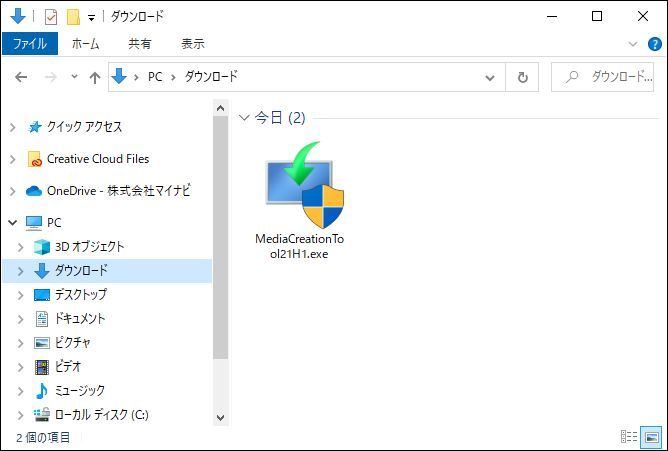 Windows 10のISOファイルをダウンロード、手順2