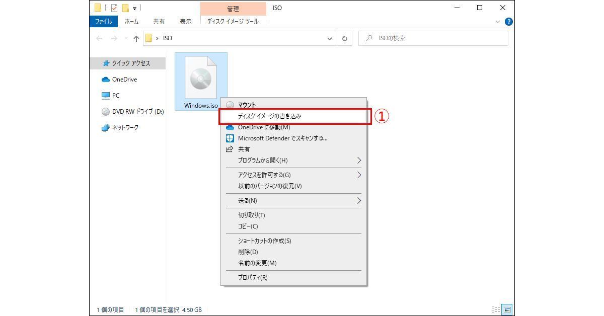 Windows 10のisoファイルからインストールメディアを作成する方法 マイナビニュース