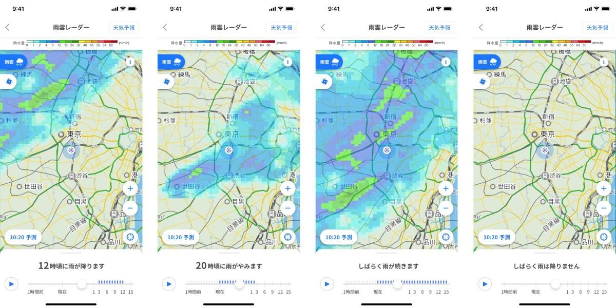 ヤフーが 雨雲レーダー をアップデート 降り始めなどをひと目で確認できるように マイナビニュース