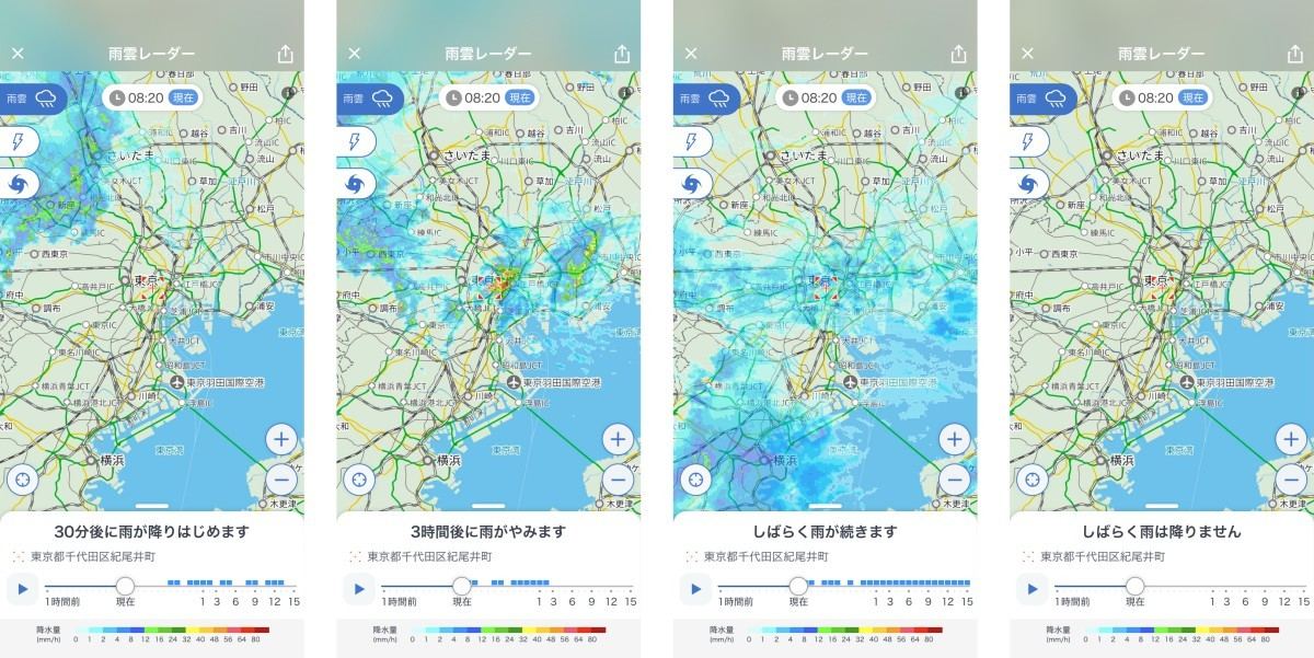 ヤフーが 雨雲レーダー をアップデート 降り始めなどをひと目で確認できるように マイナビニュース