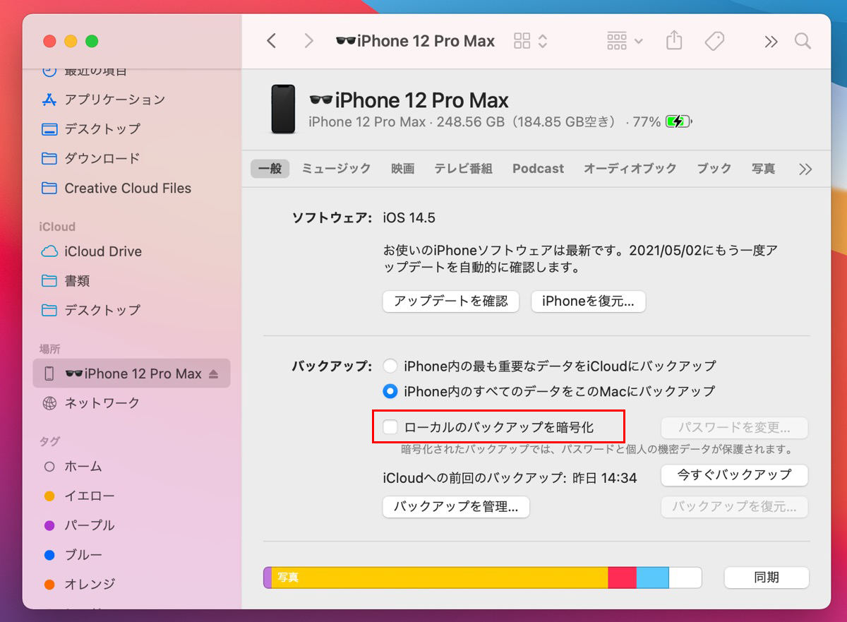 Iphoneのバックアップをicloudやパソコンに保存する方法 2 マイナビニュース