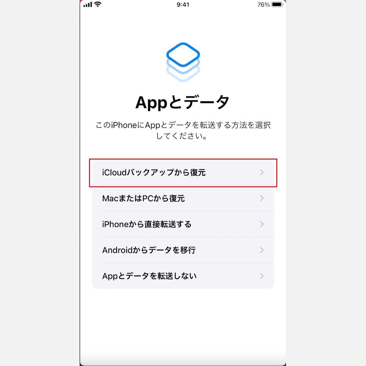 Iphoneのバックアップをicloudやパソコンに保存する方法 1 マイナビニュース