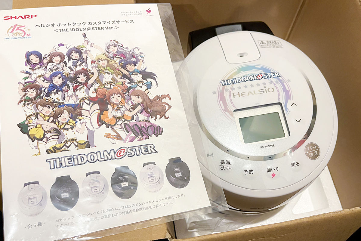 アイドルマスターコラボ！ ヘルシオ ホットクック KN-HW10E-W - 電子 ...