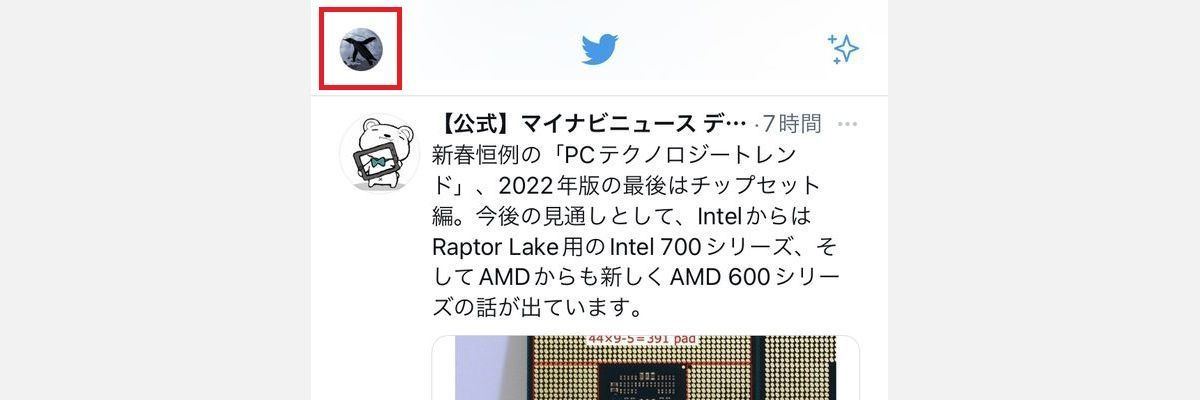 Twitterアプリのキャッシュ削除方法、iPhone編-1