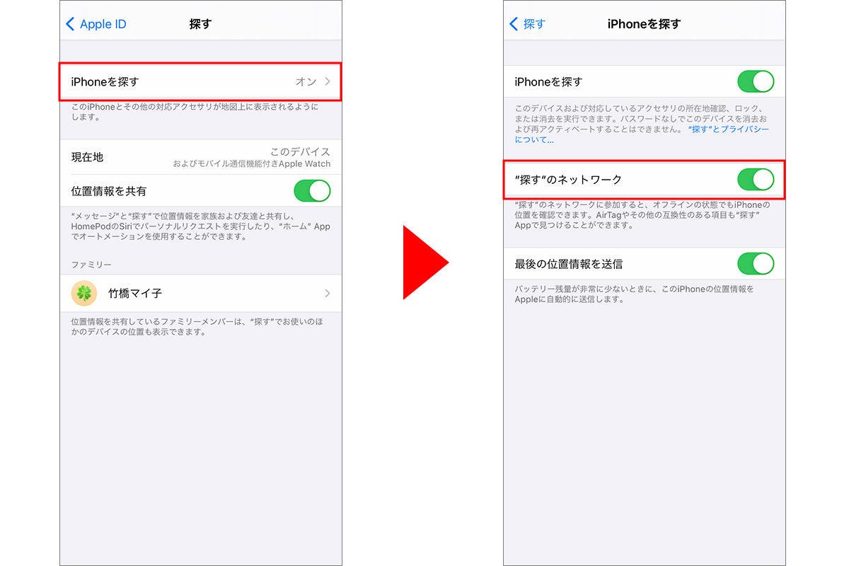 探し物は見つかるか Airtag基本の使い方と探し方 1 マイナビニュース