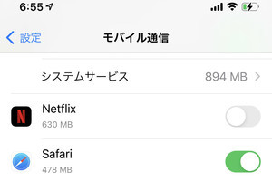 iPhoneの「モバイル通信」にたくさんあるスイッチは何のため? - いまさら聞けないiPhoneのなぜ