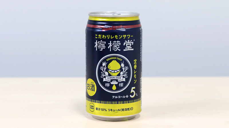 55缶徹底比較! レモンサワー買えるもの全部買って度数別で飲み比べてみた | マイナビニュース