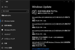 Microsoft、2021年5月の月例更新 - リモートコードに関する脆弱性など解消、Windows 10 1909のサポート終了