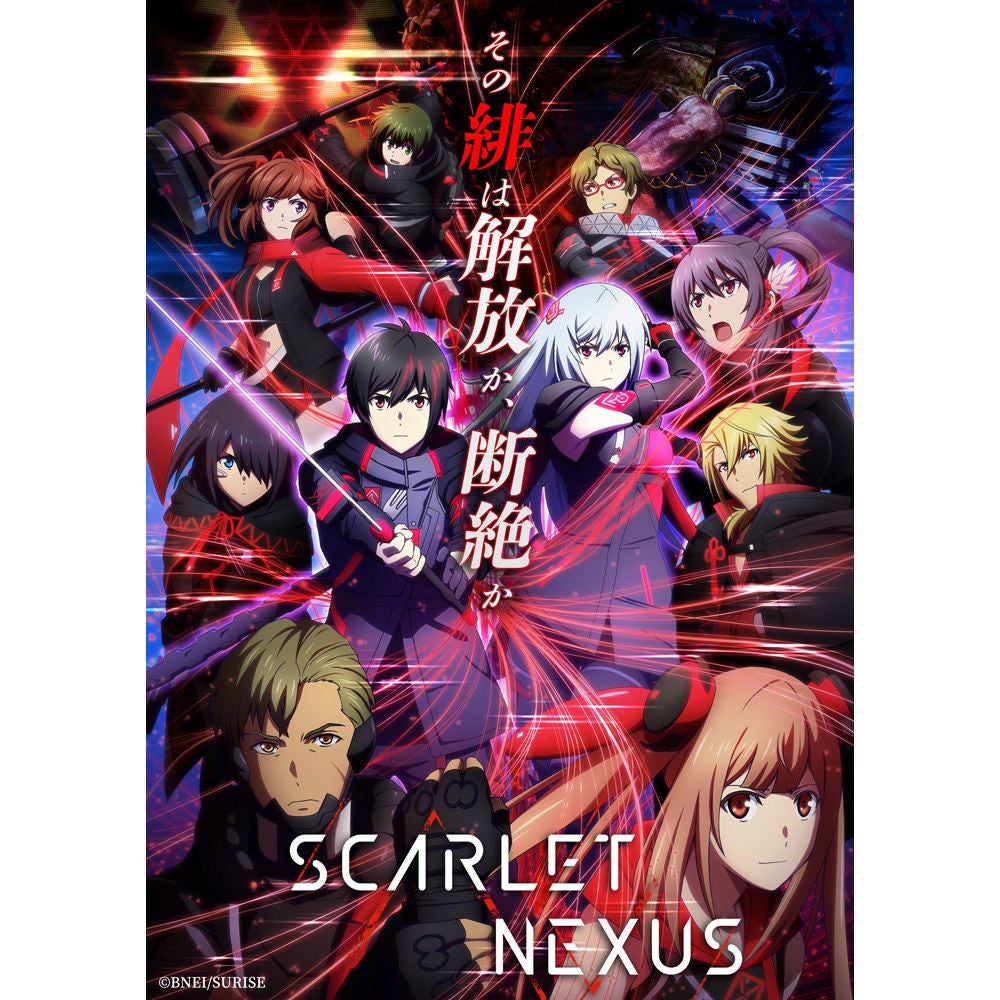 Tvアニメ Scarlet Nexus 7月放送 キービジュアル 予告pv第1弾を公開 マイナビニュース