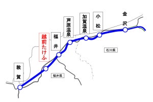 JR西日本、北陸新幹線金沢～敦賀間の新駅は「越前たけふ」駅名決定