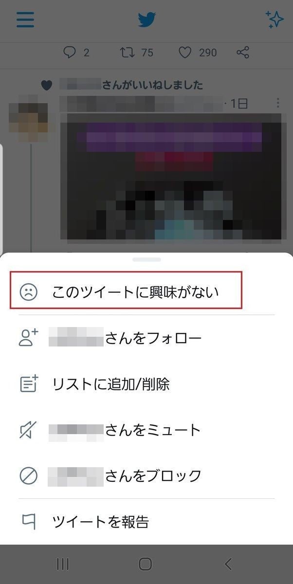 Twitterの いいね を非表示にする方法 特定アカウントのみ除外可能 1 マイナビニュース