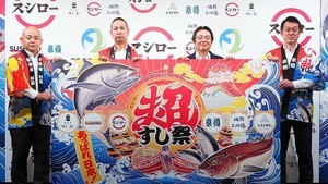 FOOD & LIFE COMPANIES戦略発表会、スシローなど5ブランドは合同キャンペーン開催へ