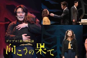 小泉今日子ら出演舞台『向こうの果て』、auスマプレでアーカイブ配信決定