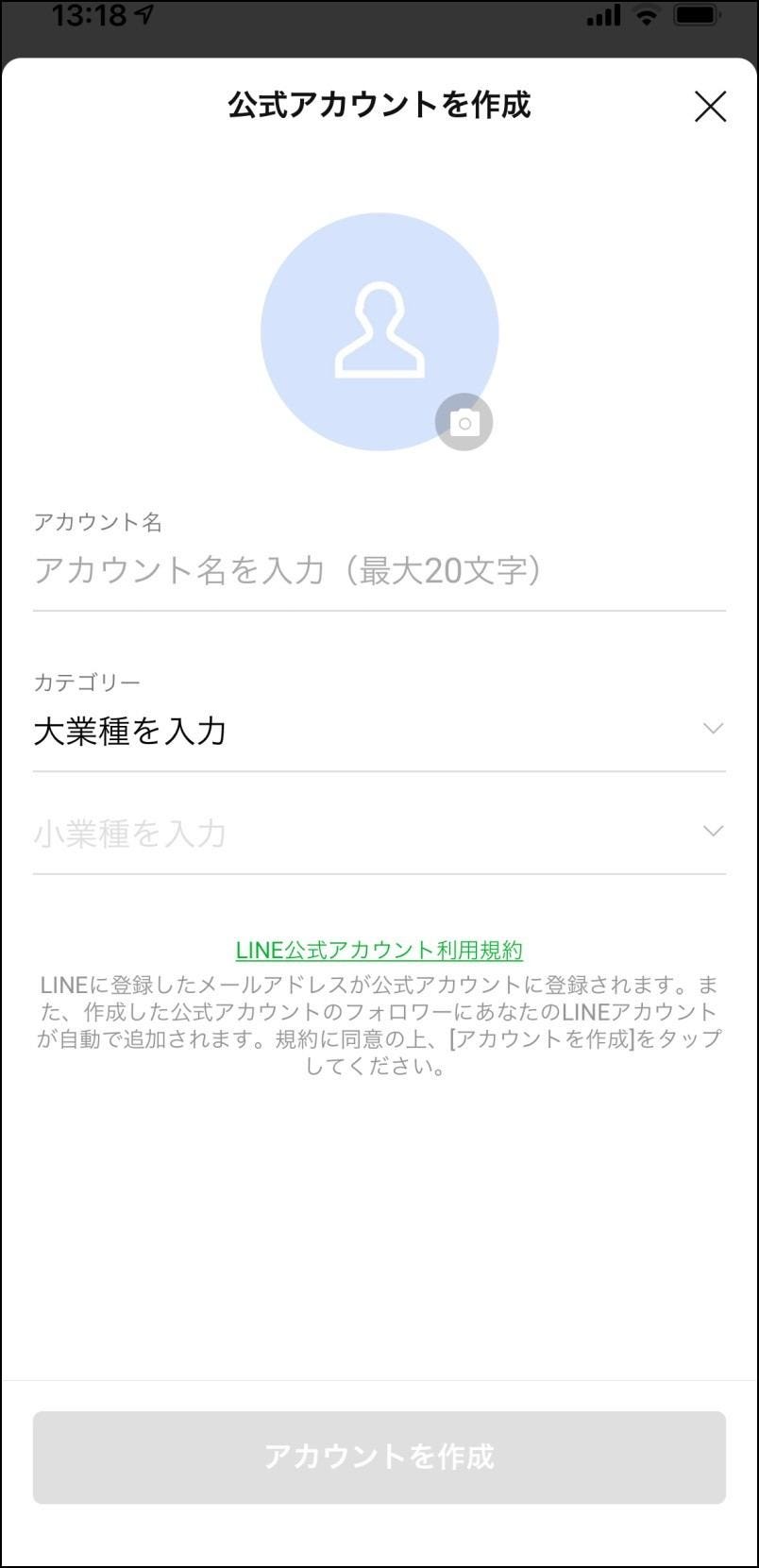 Line マルチアカウント の作り方 マイナビニュース