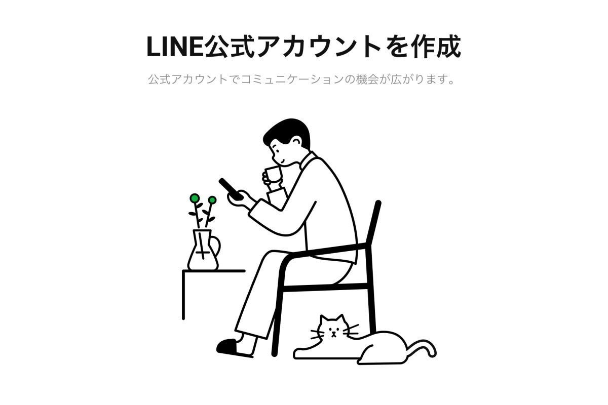 Line マルチアカウント の作り方 マイナビニュース