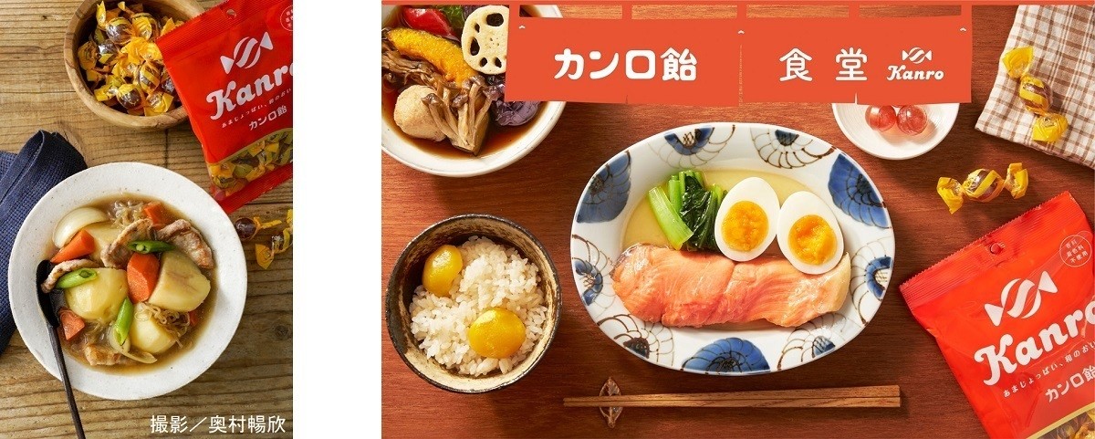 カンロ飴で料理がプロの味に? 話題のレシピサイト「カンロ飴 ...