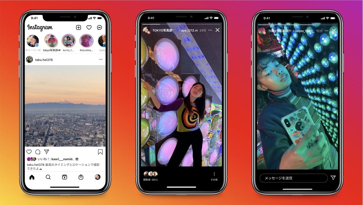 Instagram ストーリーズの新機能 コラボ テスト開始 マイナビニュース