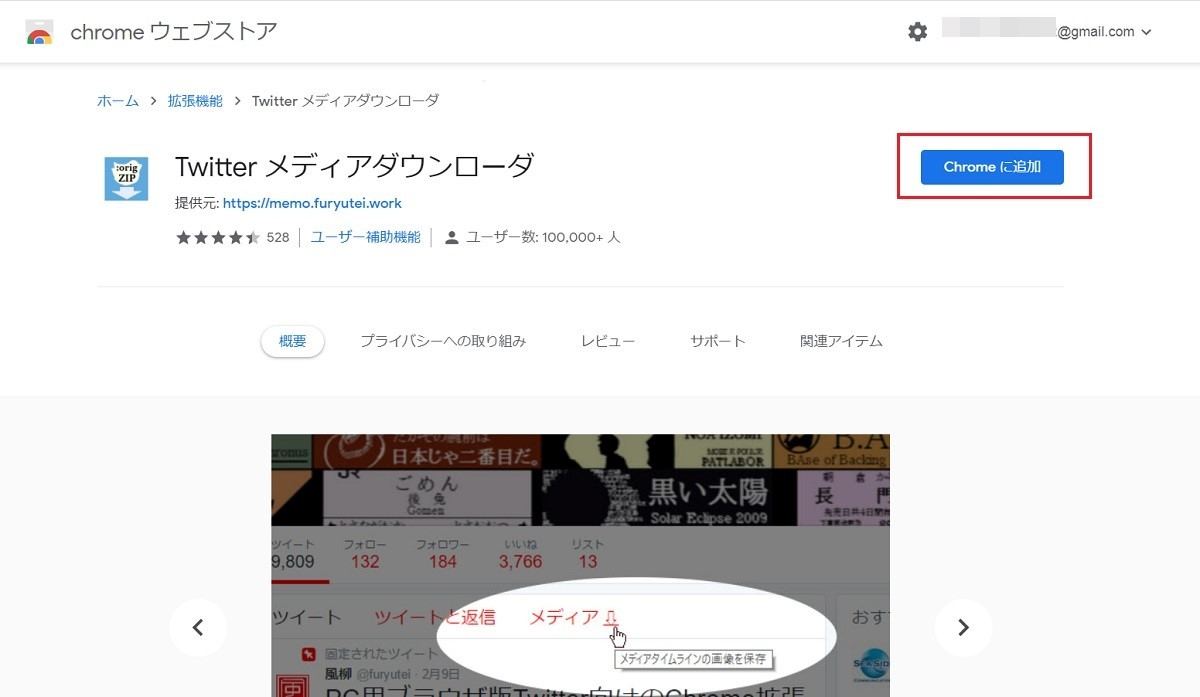 Twitterで画像のみを一覧表示する方法 特定ユーザーに絞って抽出も 2 マイナビニュース