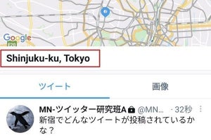 Twitterで位置情報を追加・削除する方法 - オン／オフの切替手順も