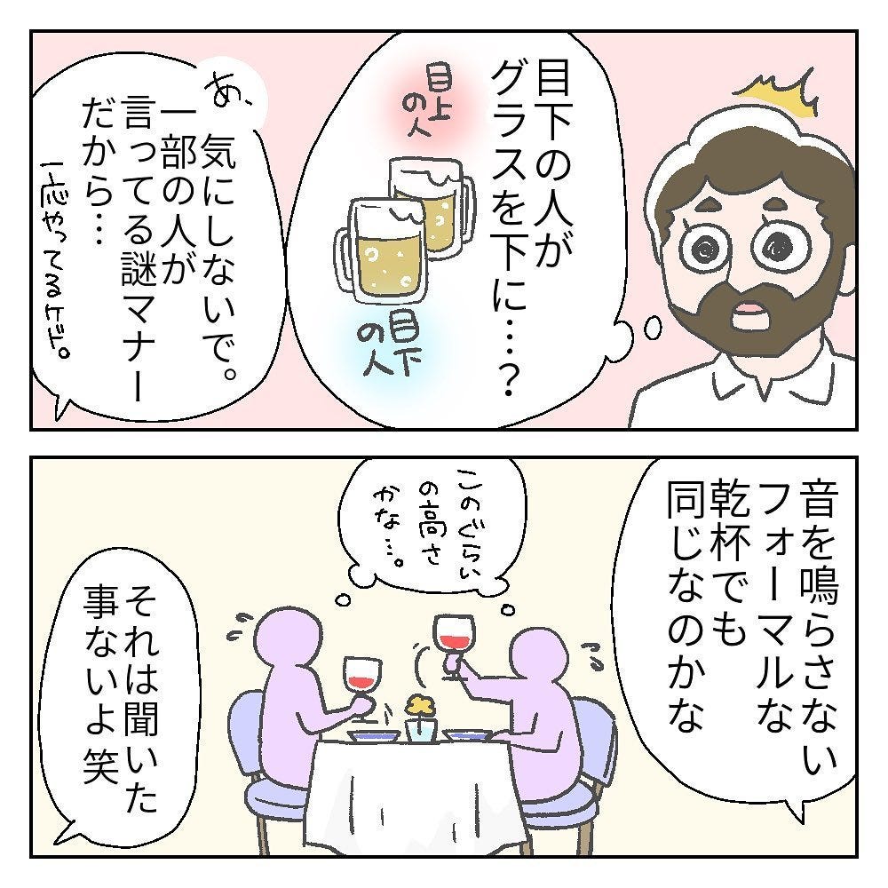 乾杯グラスをさげるどこの国 販売