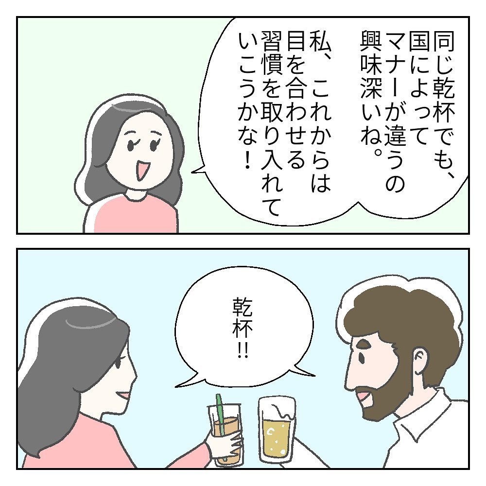 乾杯グラスをさげる 安い