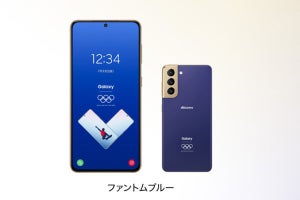 ドコモ、「Galaxy S21 5G」東京五輪モデルを6月上旬以降発売