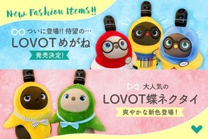 LOVOTのおしゃれアイテムに「めがね」登場！　蝶ネクタイの新色も