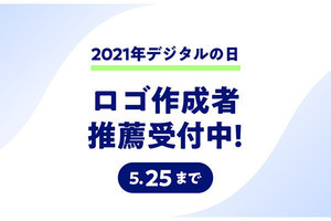 デジタル庁のロゴ作成者 庵野秀明や佐藤可士和、大友克洋らが中間発表に