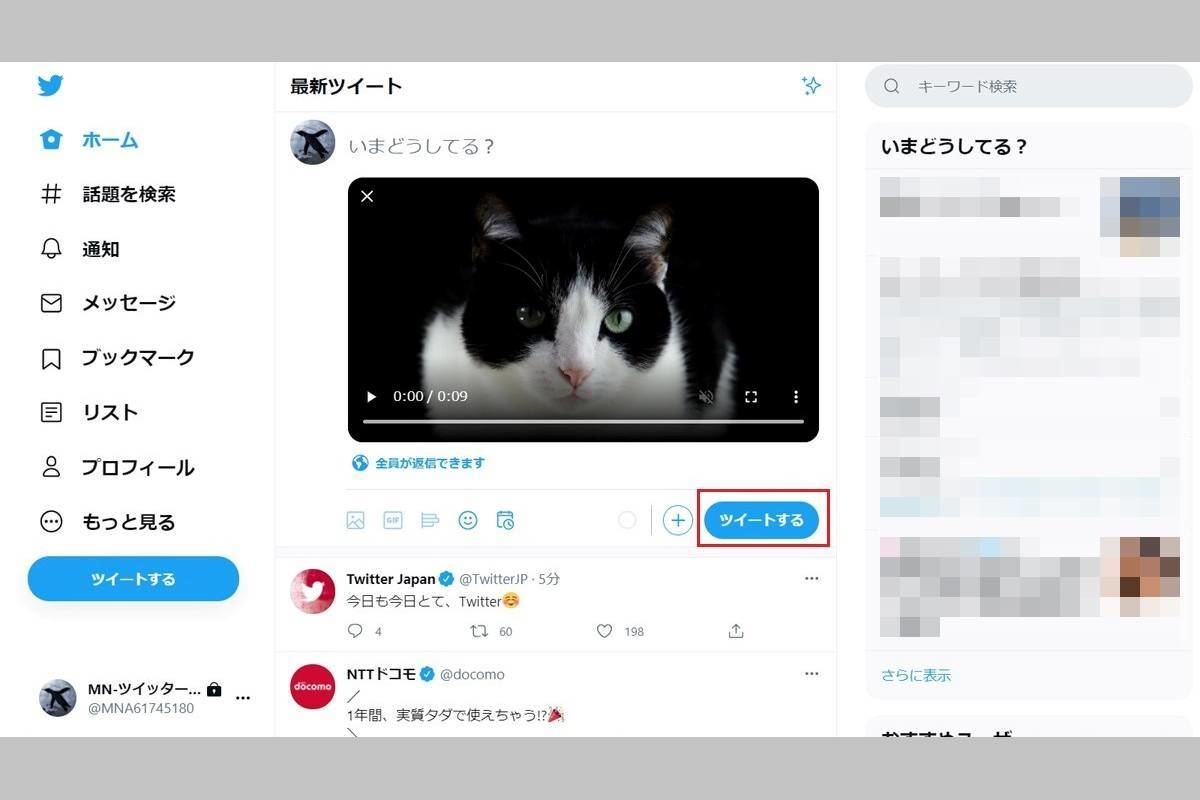 ブラウザからTwitterに動画投稿する方法