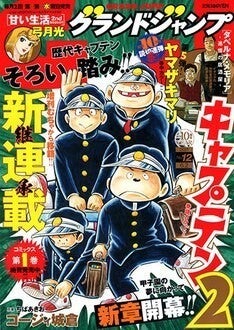 イタリアの片田舎で営業する居酒屋に謎の客が ヤマザキマリの読切がgjに マイナビニュース