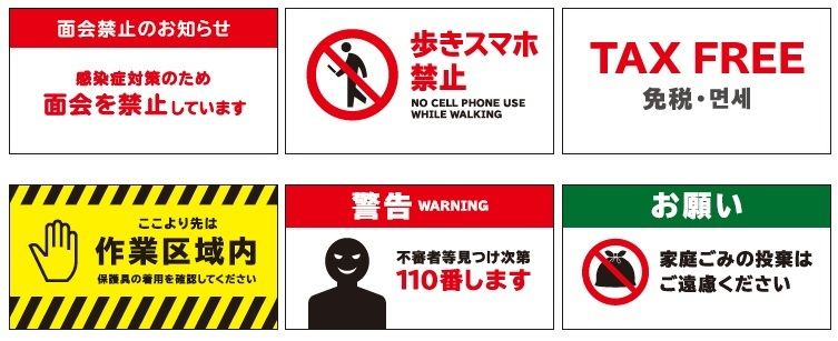 専用サイトからダウンロードしたテンプレートで、さまざまな用途に対応