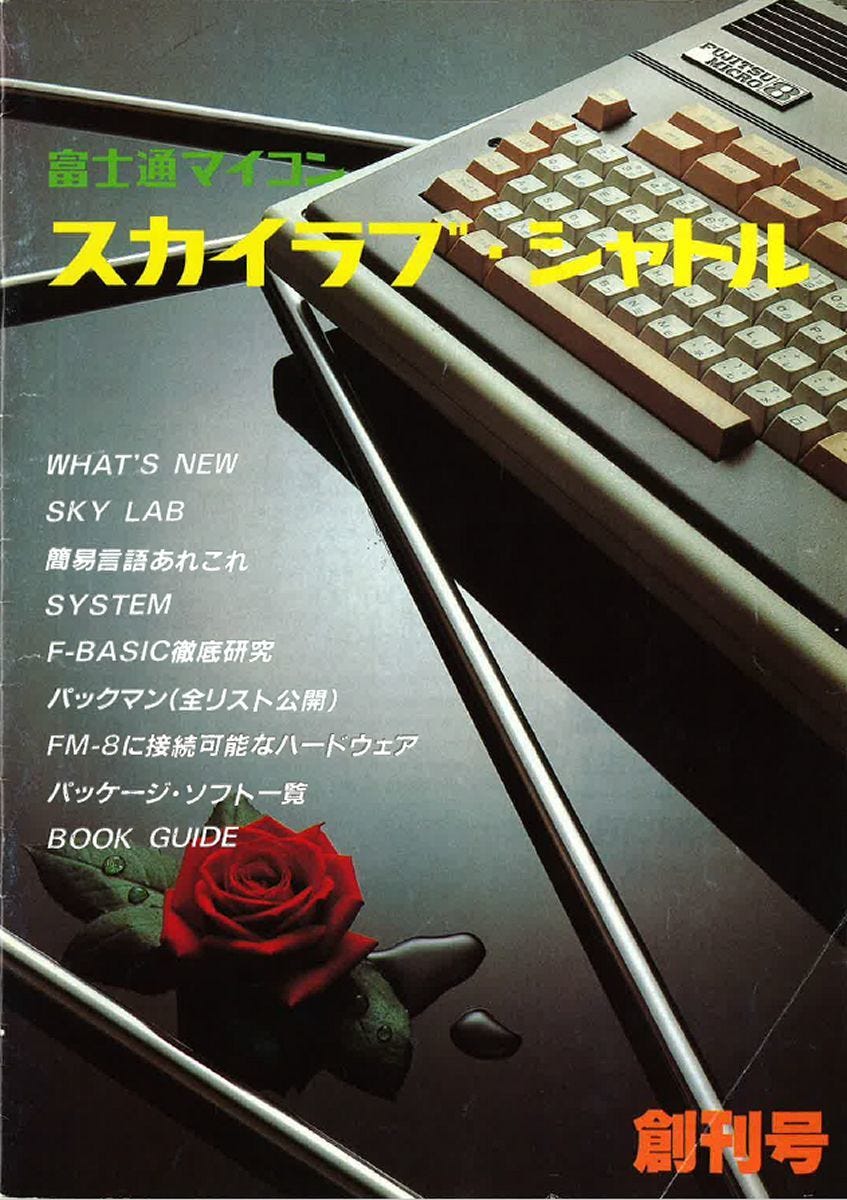 富士通のパソコン40年間ストーリー【1】第1号マシン「FM-8」の舞台裏 | マイナビニュース