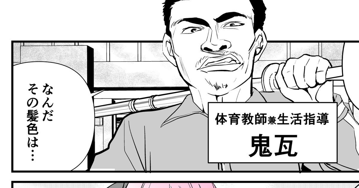 ほっこり コワモテ体育教師のギャップを描いた漫画がツイッターで話題に 怒鳴られると思いきや なんて良い先生や うちの学校に来て欲しい の声 マピオンニュース