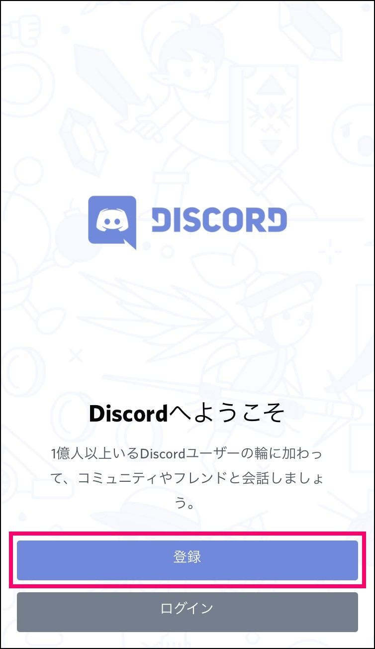 Discord ディスコード に登録してサーバーを作成する マイナビニュース