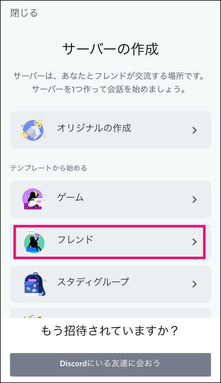 Discord ディスコード に登録してサーバーを作成する マイナビニュース