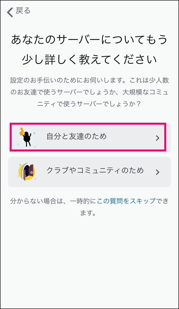 Discord サーバー 作り方 テンプレート