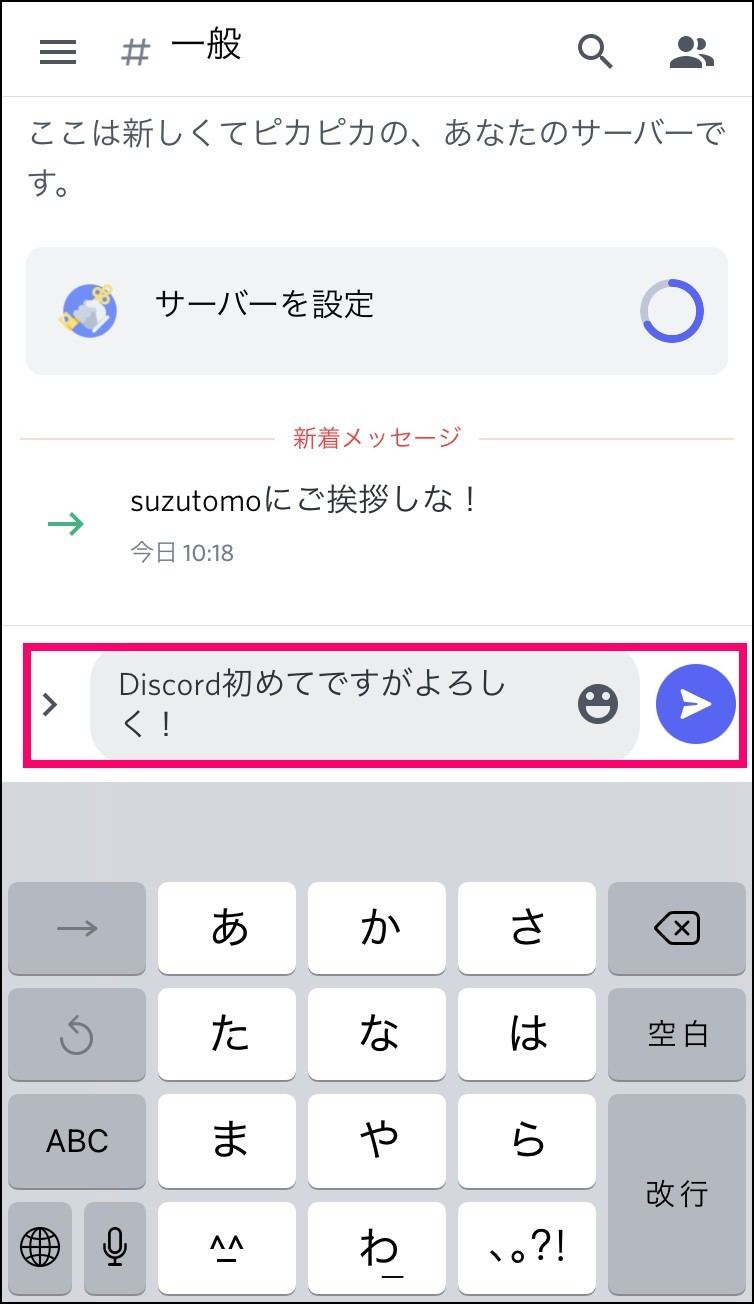 Discord ディスコード に登録してサーバーを作成する マイナビニュース