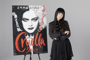 柴咲コウ、美しく力強い歌声披露　『クルエラ』日本版エンドソングを歌う