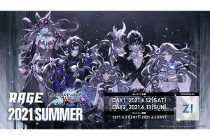 RAGE、『GBVS』のeスポーツイベント「RAGE GBVS 2021 SUMMER」開催