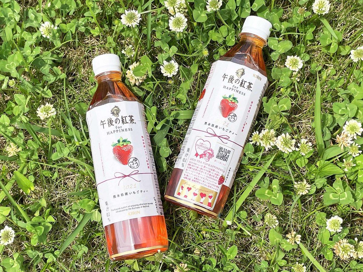 「午後の紅茶 for HAPPINESS 第一弾 熊本県産いちごティー」