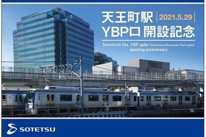 相鉄、天王町駅「YBP口改札」記念台紙とポストカードをプレゼント