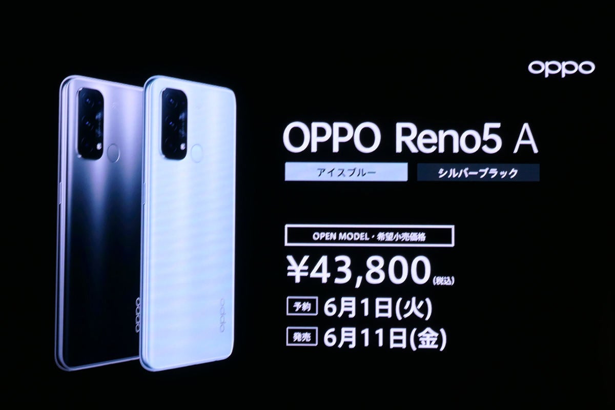 スマートフォン本体新品未開封シュリンク付 OPPO Reno5A SIMフリー版