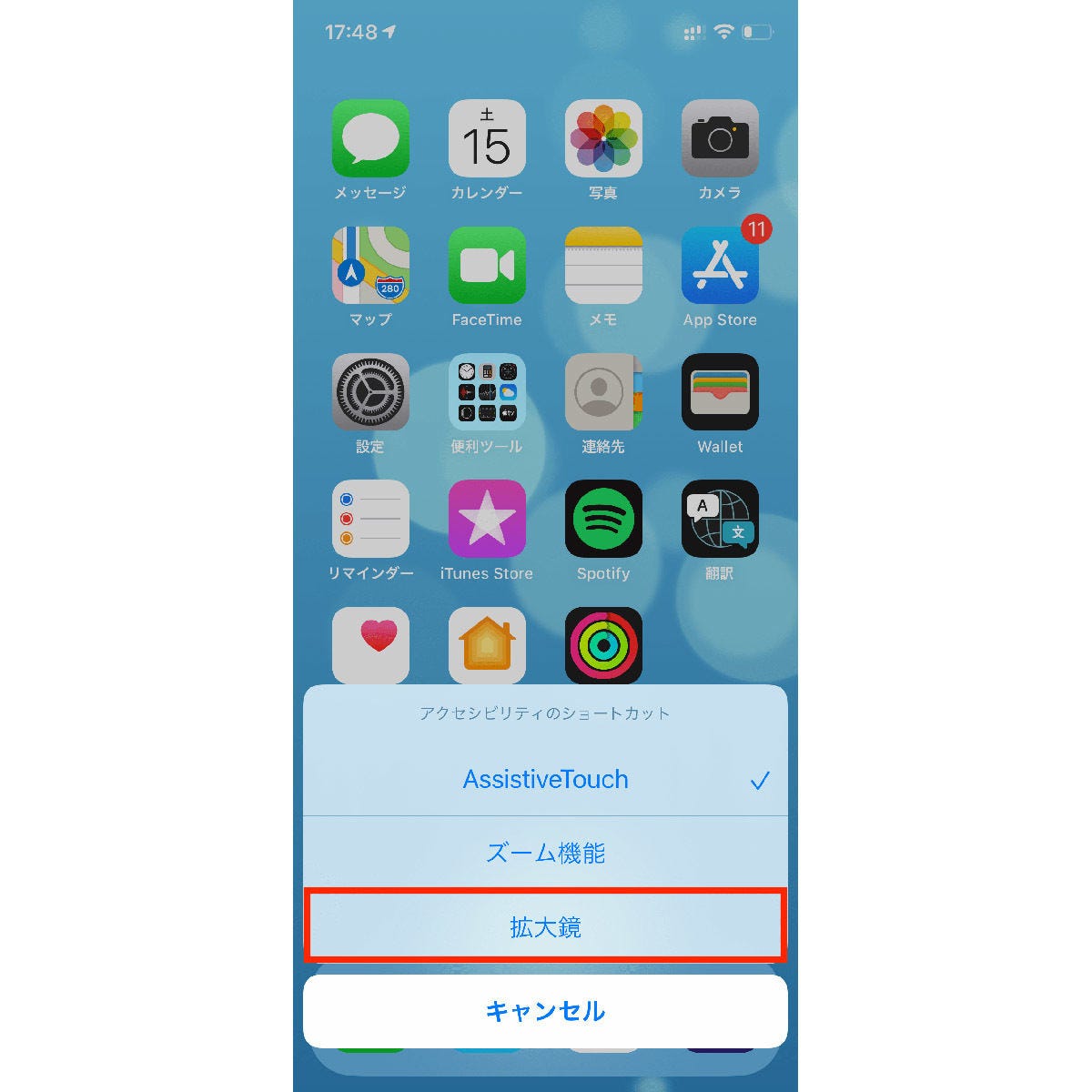 Iphoneの 拡大鏡 アプリは小さい文字が読めないときに便利 マイナビニュース