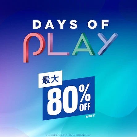 Playstation store deals days of play