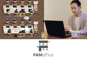 富士ソフト、仮想オフィス「FAMoffice」提供開始 ‐ アバター活用で臨場感
