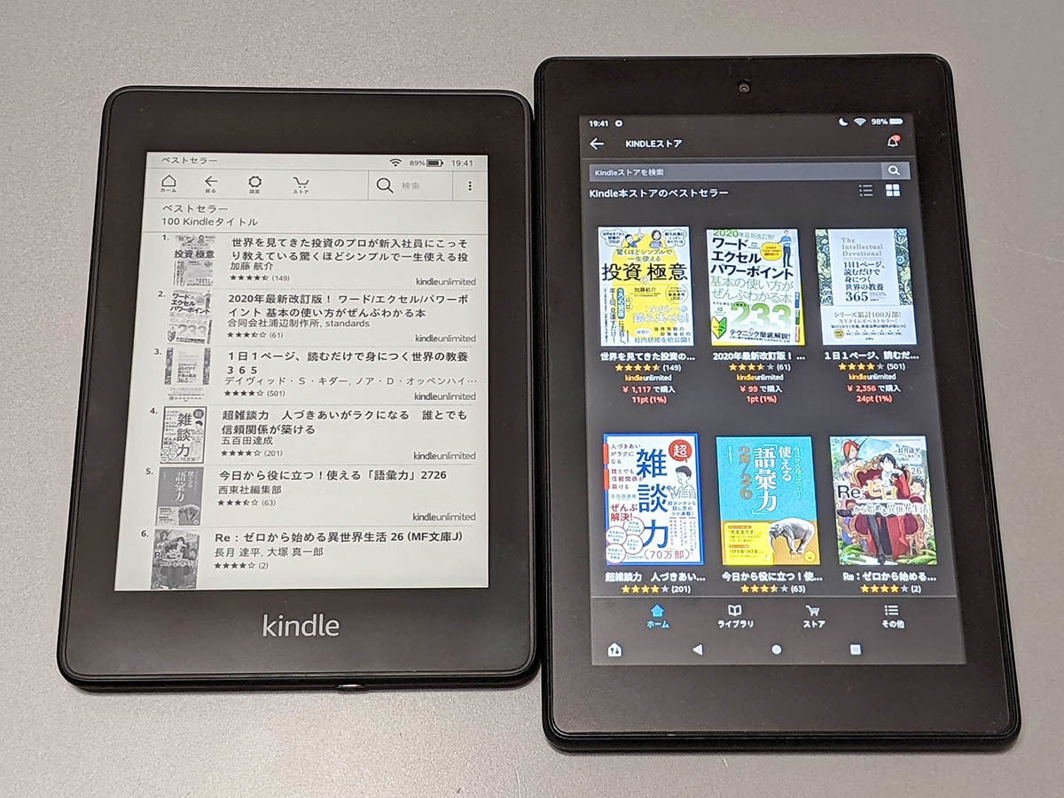 Amazonの電子書籍端末 Kindle 購入前に知っておくべき7つのポイント マイナビニュース