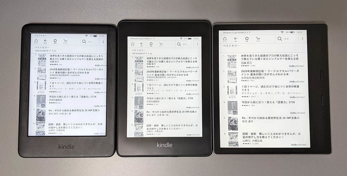 Amazonの電子書籍端末 Kindle 購入前に知っておくべき7つのポイント マイナビニュース