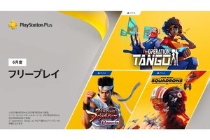 『バーチャファイター eスポーツ』が無料！　PS Plus 2021年6月のフリープレイ