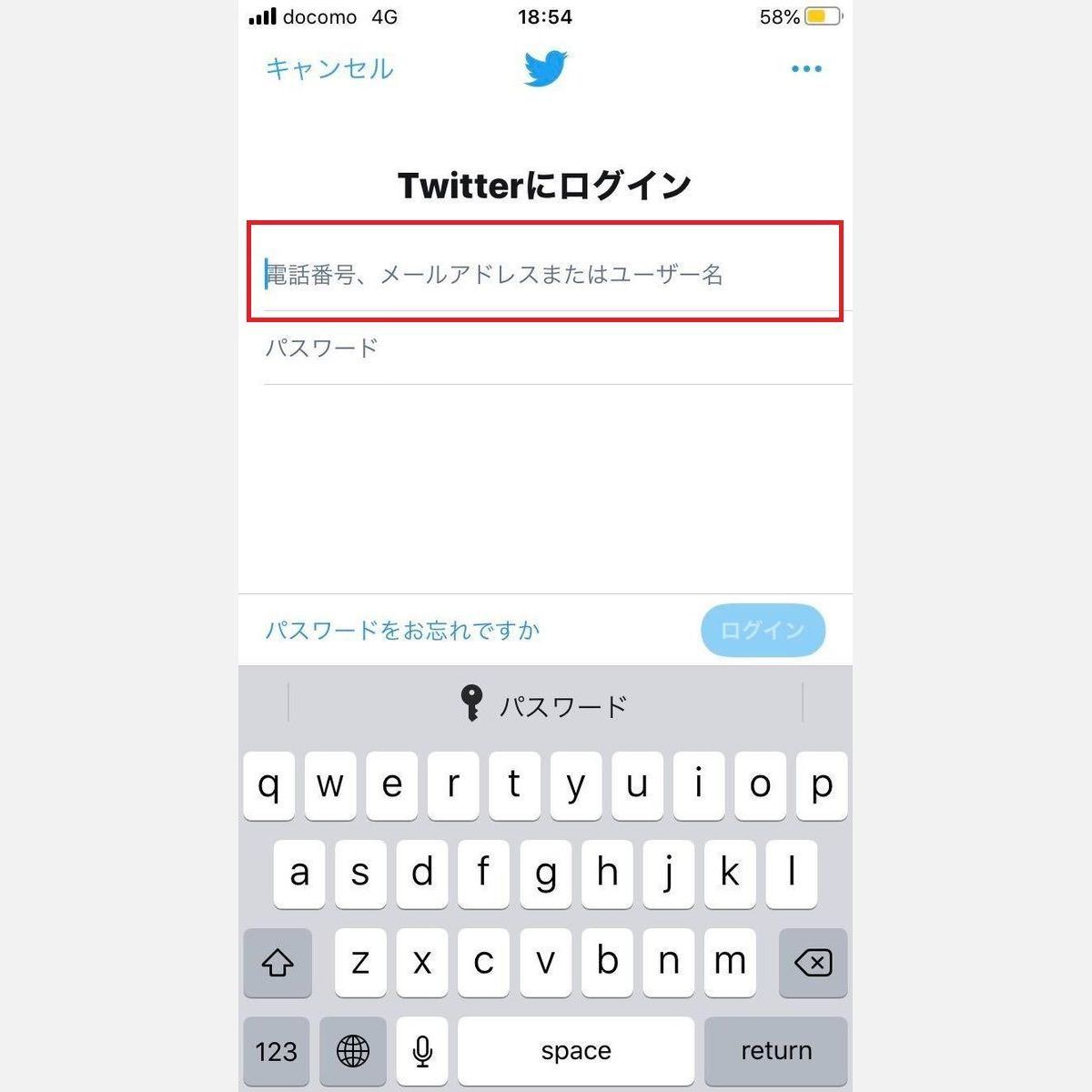 Twitterのユーザー名 Id を忘れてログインできない時の対処方法 マイナビニュース