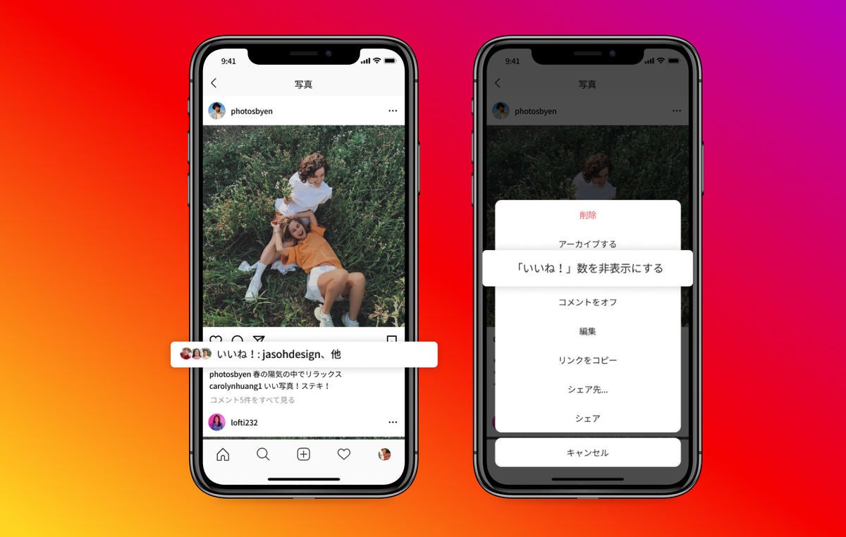 Facebookとinstagramで いいね 数の表示 非表示が選択可能に マイナビニュース